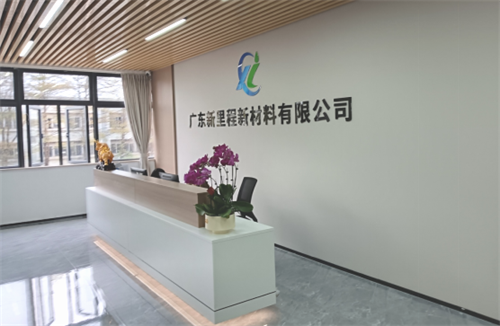 廣東新里程新材料有限公司與華謀咨詢股份簽訂《6S管理信息化技術(shù)咨詢服務(wù)項(xiàng)目》