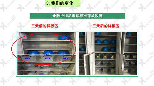 0200160500-三天一層樓輔導(dǎo)總結(jié)報告(化學(xué)藥品原料藥制造)_34