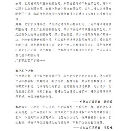 01（培訓通知）關于舉辦高效倉庫管理與庫存控制研修班的通知V1_18