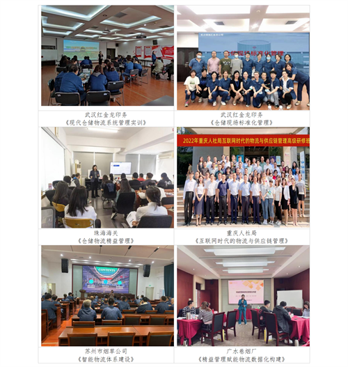 01（培訓通知）關于舉辦高效倉庫管理與庫存控制研修班的通知V1_21