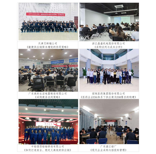 01（培訓通知）關于舉辦高效倉庫管理與庫存控制研修班的通知V1_22